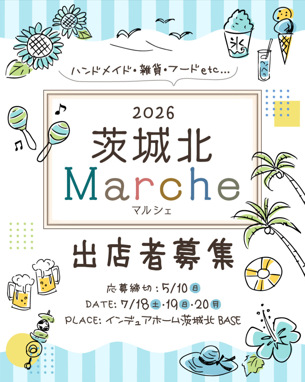 2026 茨城北マルシェ