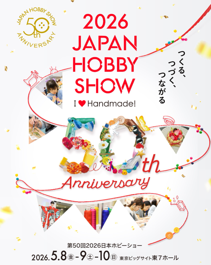 第50回2026日本ホビーショー [ The 49th JAPAN HOBBY SHOW 2026 ]