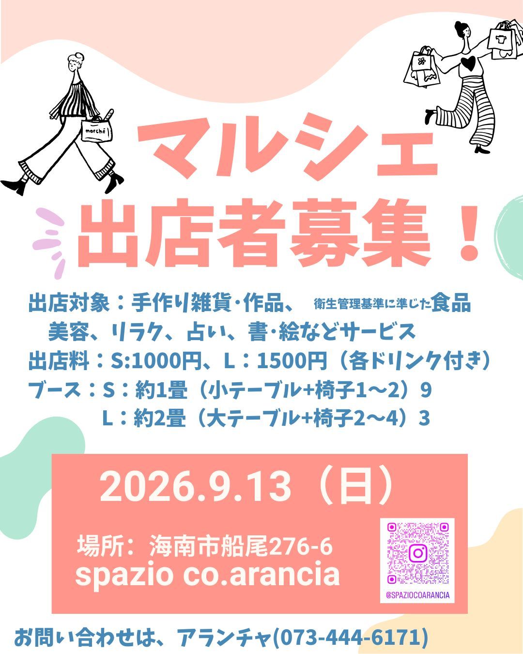 海南市黒江コアランシアの手作りと体験のマルシェ