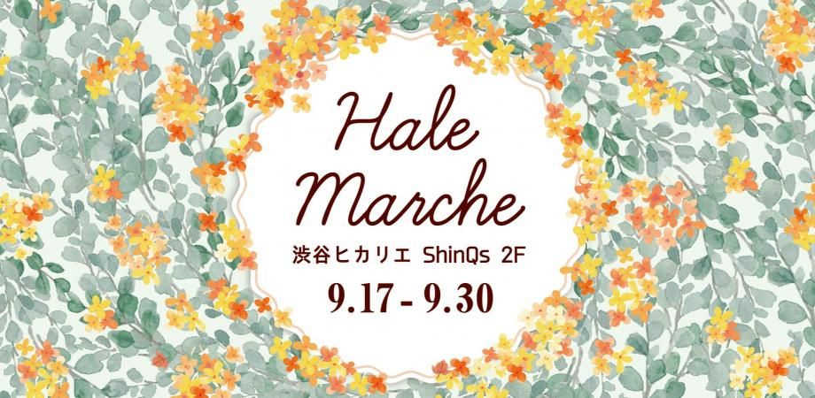 Hale Marche@渋谷ヒカリエShinQs《選考制》
