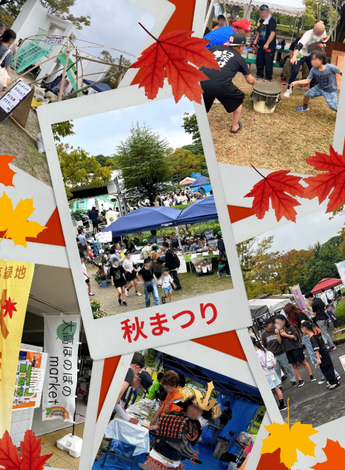 大高緑地秋まつり-2025-