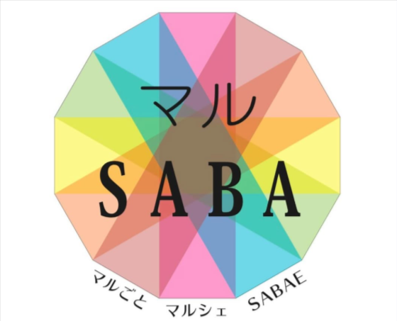 マルSABA