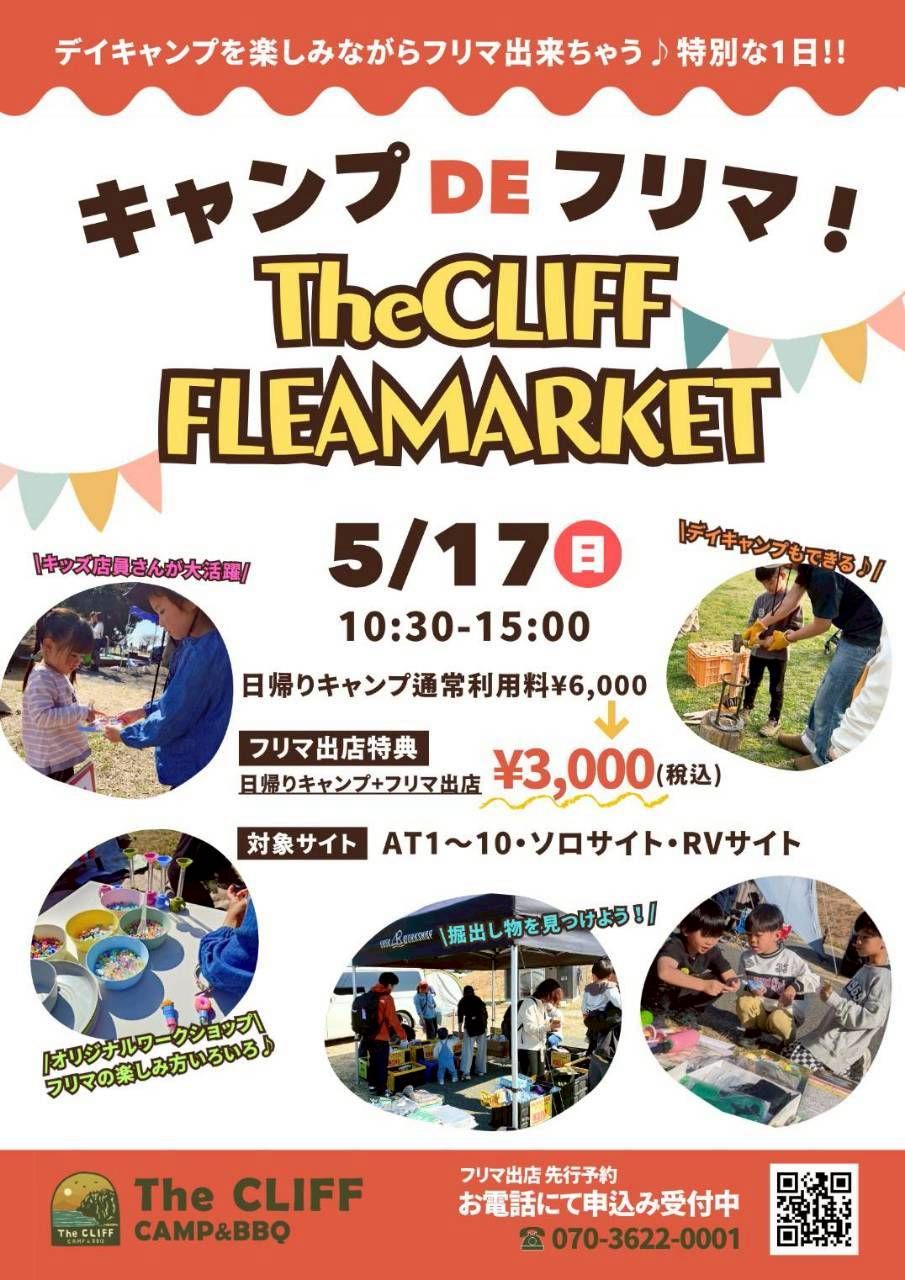 The CLIFF　CAMP&BBQ