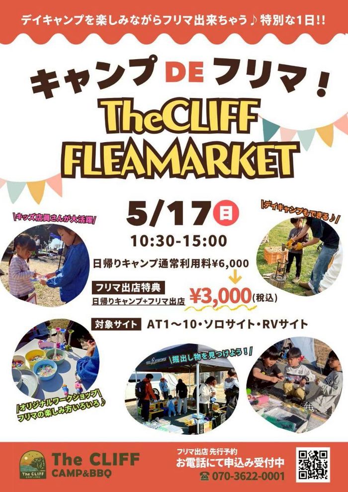 The CLIFF　CAMP&BBQ