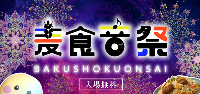 関西アトリエステージmarche   in麦食音祭@高槻