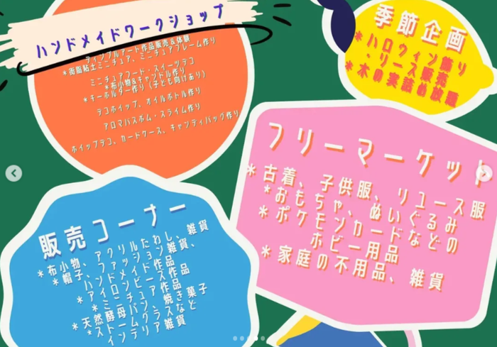 ふりまるしぇ 〜fumu fumu〜