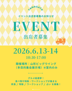 YAMAGATA CONNECT EVENT