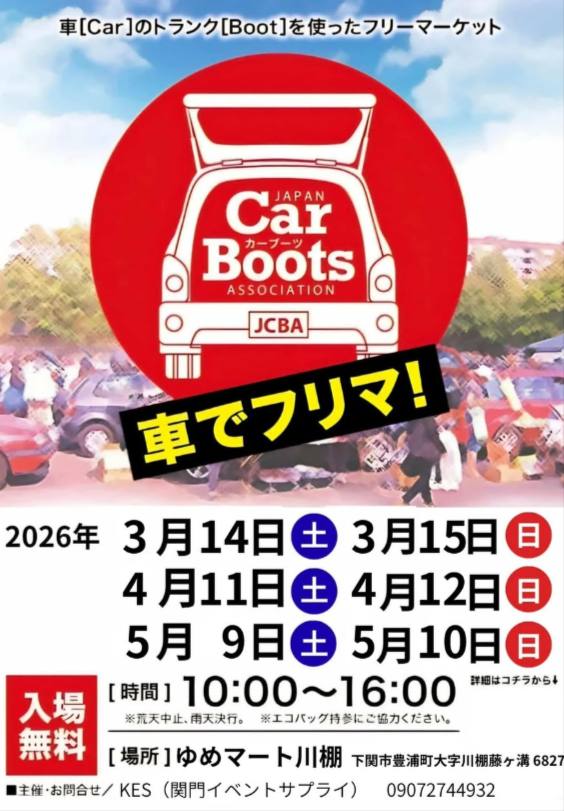 川棚カーブーツ