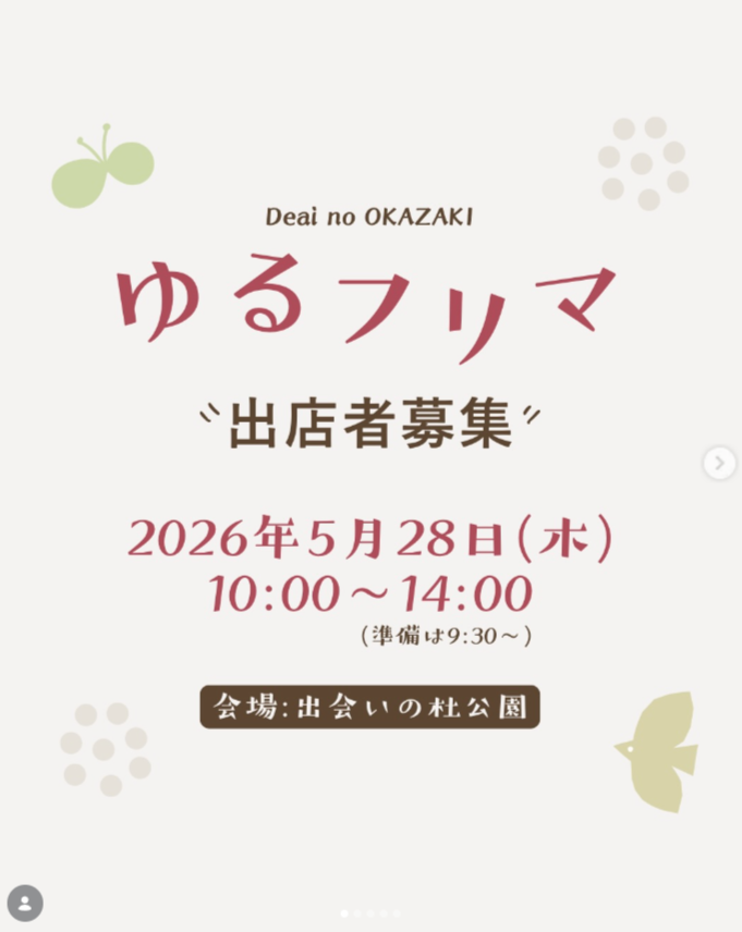 Deai no OKAZAKI 『 ゆるフリマ 』