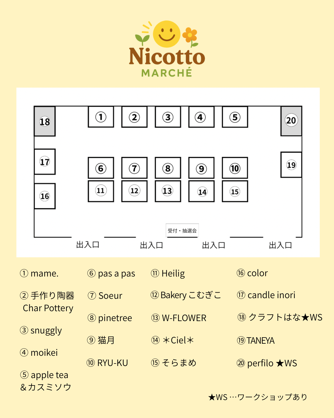 第3回　ニコットマルシェ