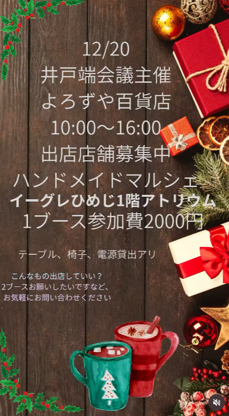 よろずや百貨店　in イーグレひめじアトリウム