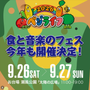 ベジライフ 2026