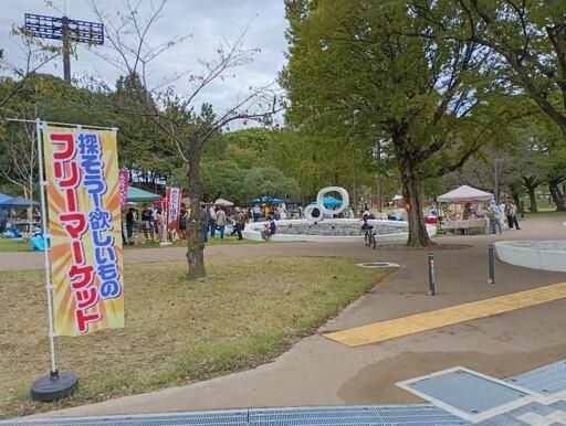 瑞穂deフリマ