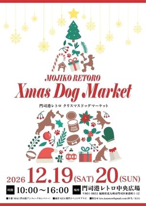 MOJIKO RETORO   Xmas  Dog Market2026