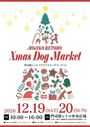 MOJIKO RETORO   Xmas  Dog Market2026
