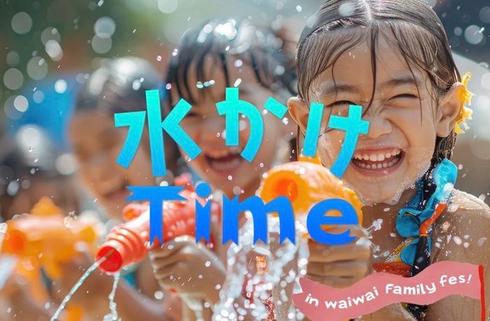 WaiWaiKidsFED2026