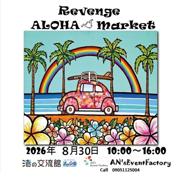 ALOHA Market