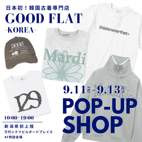 韓国古着専門店『GOODFLAT-KOREA- グッドフラットコリア』＠万代シテイビルボードプレイス