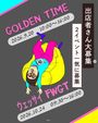 GOLDEN TIME vol.8