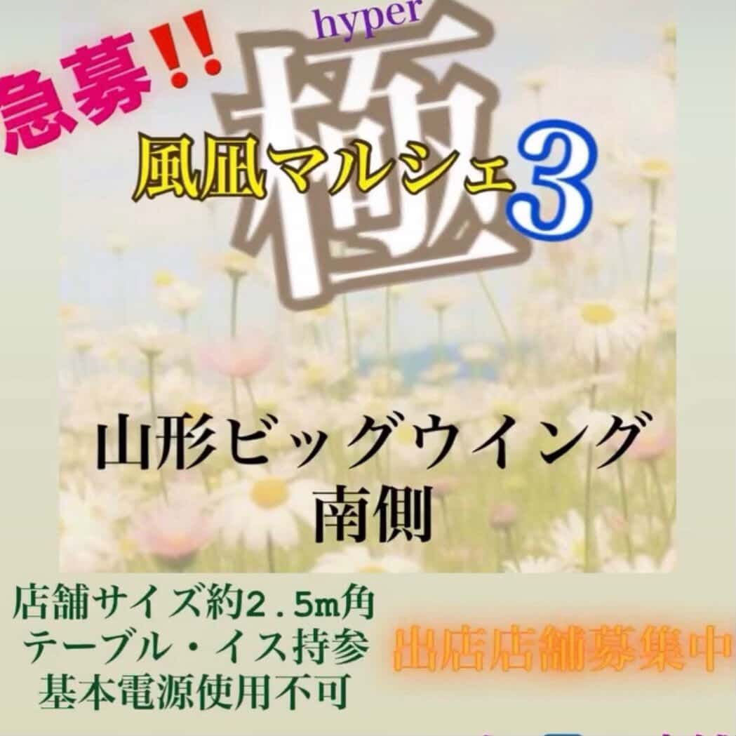 極風凪マルシェ3