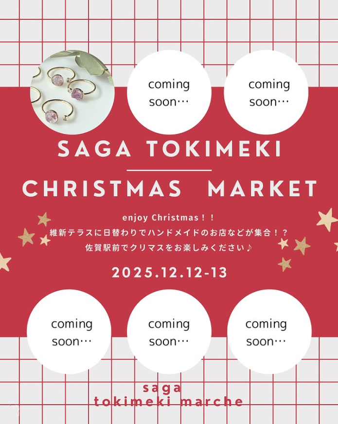 SAGA tokimeki. Christmas market