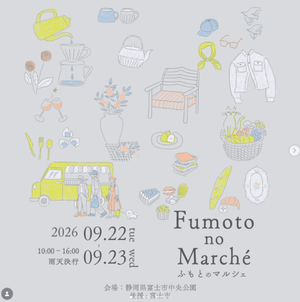 ふもとのマルシェ vol,9