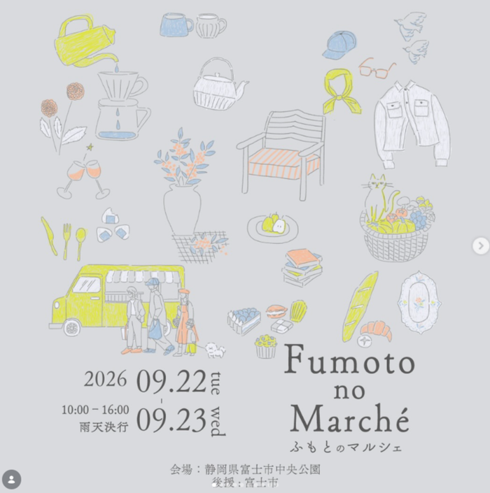 ふもとのマルシェ vol,9