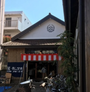 西荻手しごと市