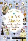 第36回 ものづくりマルシェ
