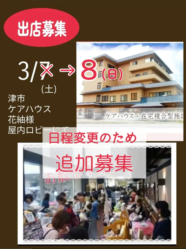 お散歩マルシェ　in 花紬