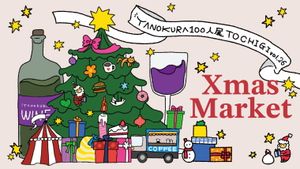 TANOKURA100人展 TOCHIGI vol.26