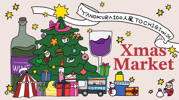 TANOKURA100人展 TOCHIGI vol.26