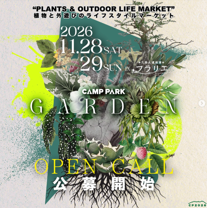 CAMP PARK GARDEN