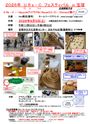 URe-C フェスティバル in 宝塚　宝塚市立文化芸術センター