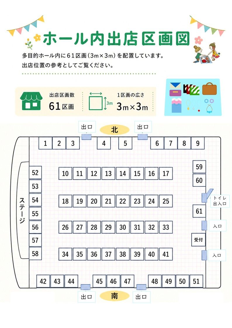 ふれあい交流センターネイブル