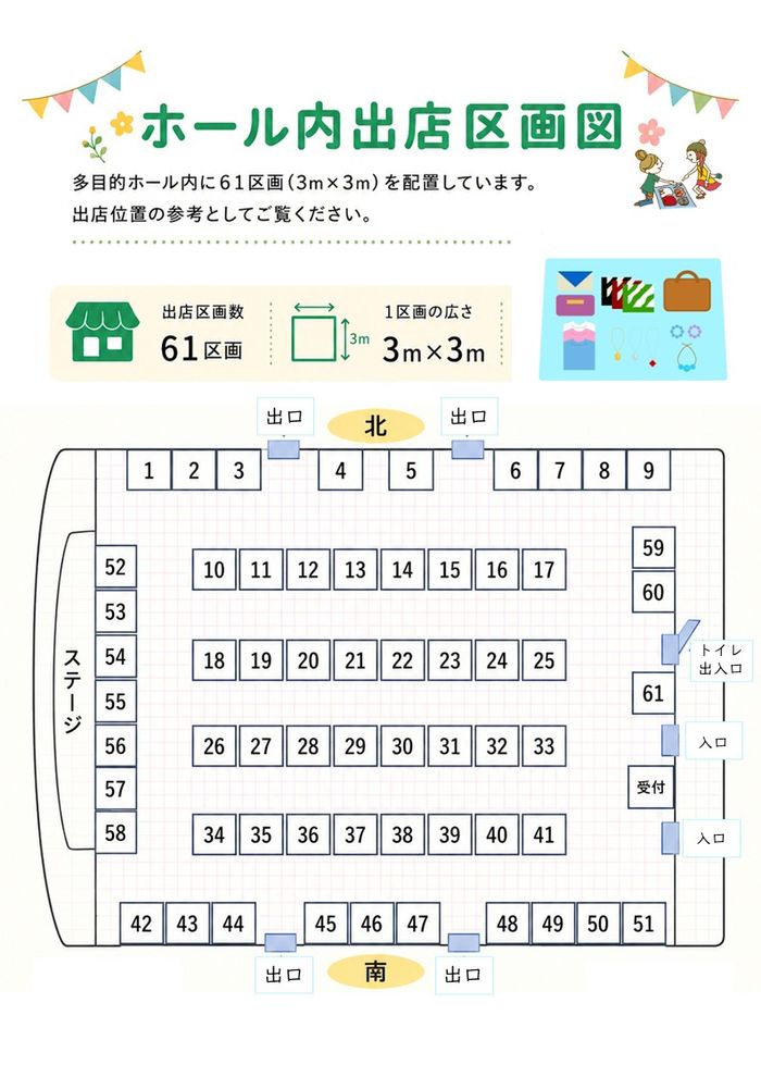 ふれあい交流センターネイブル