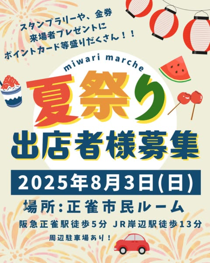 miwari marche