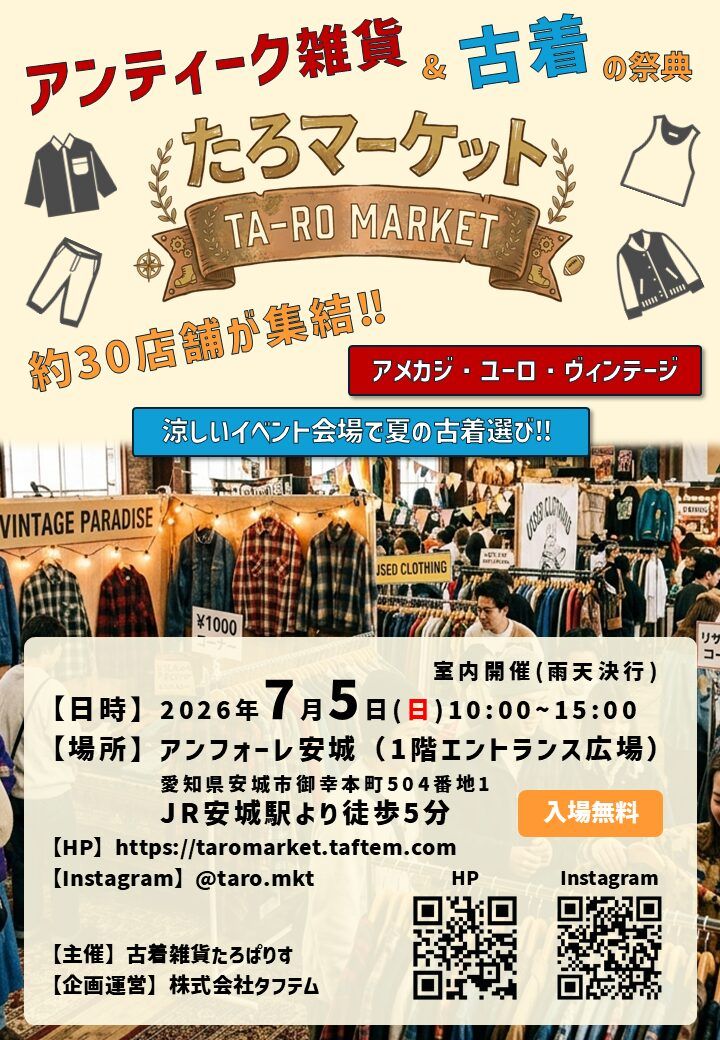 たろマーケット