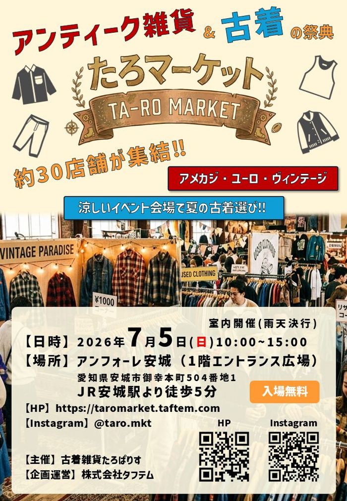 たろマーケット