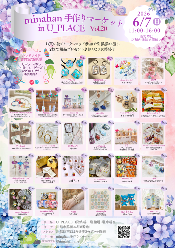 minahan手作りマーケットin川越U_PLACE Vol.19