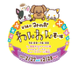 第14回　みのおわんわんモール