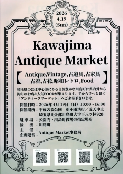 Kawajima Antique Market Vol.7