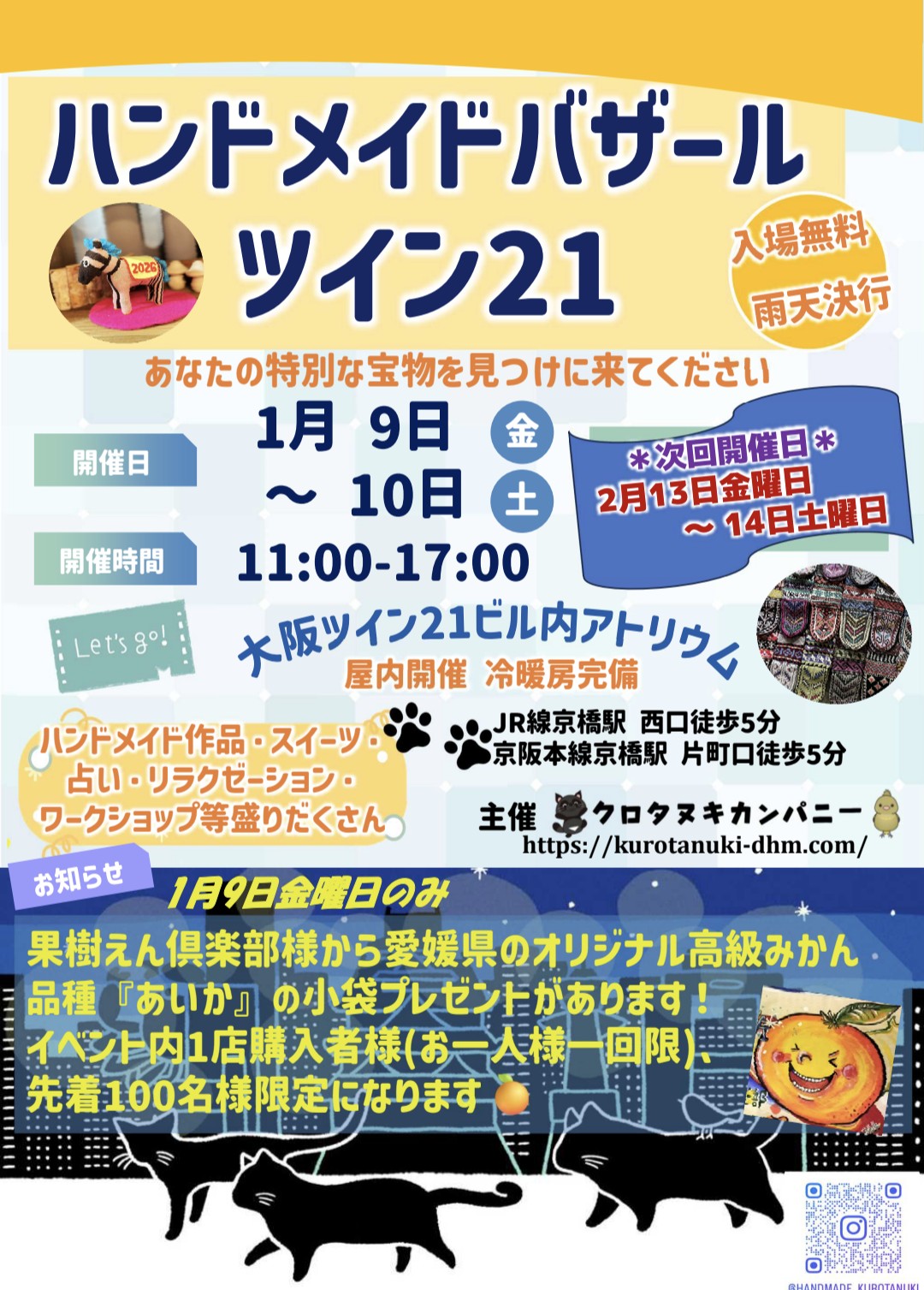 ハンドメイド♡詰め合わせ 11個）詰め合わせセット | 総本家黒田家