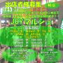 JOYマルシェ