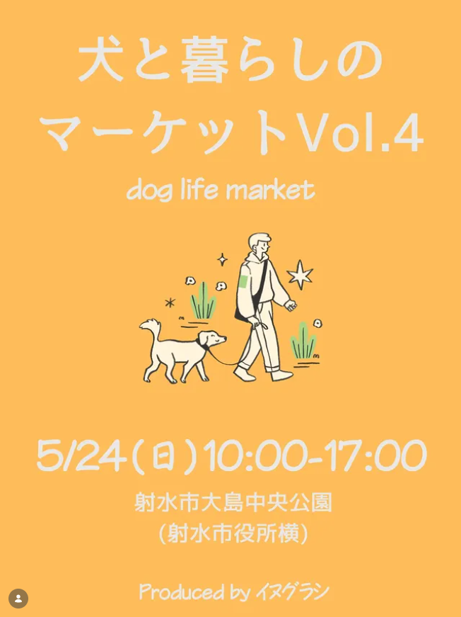 犬と暮らしのマーケット-dog life market-