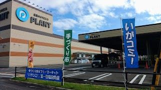 《手づくり市・フリーマーケット》『いがコミ！』