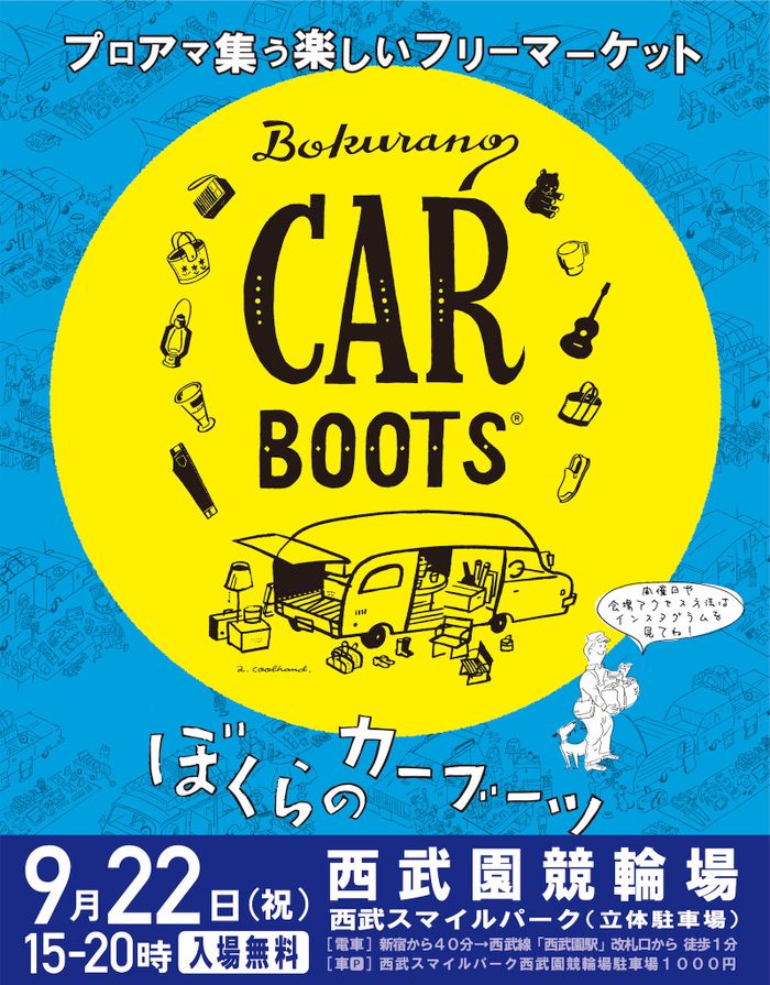 ぼくらのカーブーツ夜開催 in 西武園競輪場