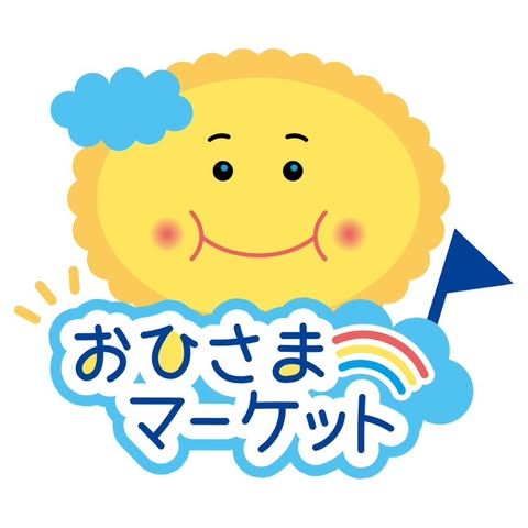 おひさまマーケット　ダイハツ九州スポーツパーク大貞