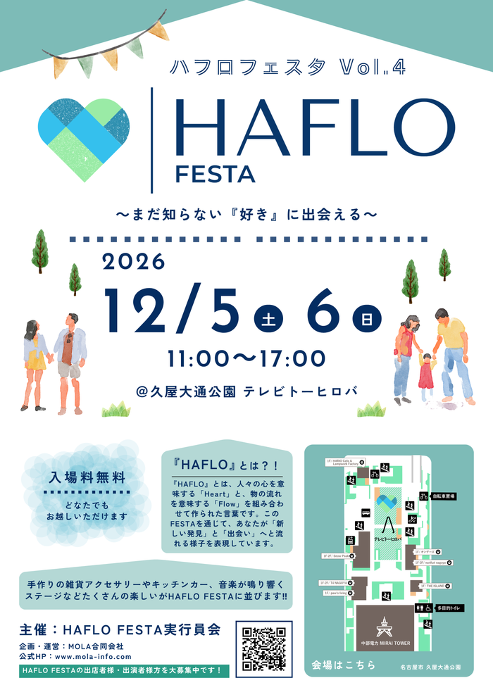 HAFLO FESTA  Vol.4