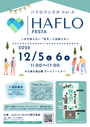 HAFLO FESTA  Vol.4